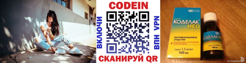 Кодеиновый сироп Lean напиток Lean (лин)  блэк спрут рабочий сайт  Западная Двина 