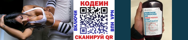 Codein напиток Lean (лин) Западная Двина