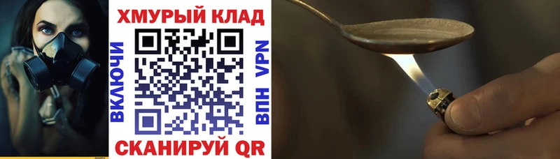 ГЕРОИН белый  кракен ссылки  Западная Двина 